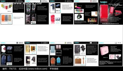 红动网免费提供 黑色调数码产品周边宣传册CDR素材，助力数字广告设计