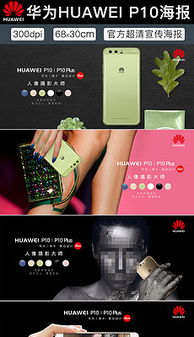 3C手机数码平面广告设计素材与图片下载指南 赋能数字广告创意